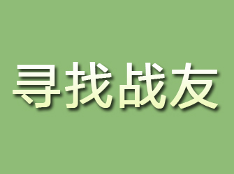 玛纳斯寻找战友